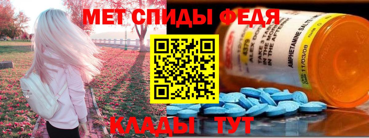 Минусинск  Amphetamine  Вход с VPN  Amphetamine Premium 
