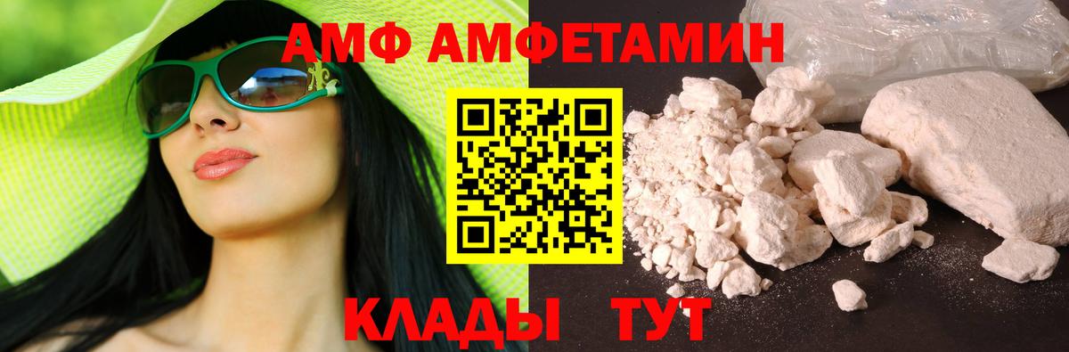 Амфетамин Розовый Минусинск