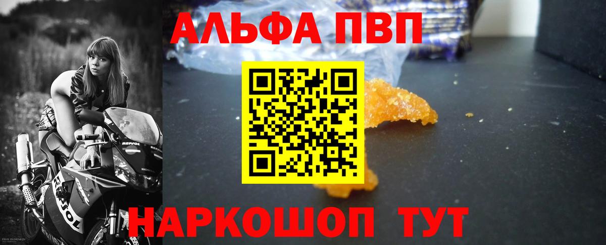 Минусинск  Alfa_PVP мука  A PVP VHQ  А ПВП VHQ  Вход с VPN 
