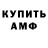 МЕТАДОН мёд Aza Eminem