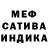 Мефедрон 4 MMC Oksana Minailo