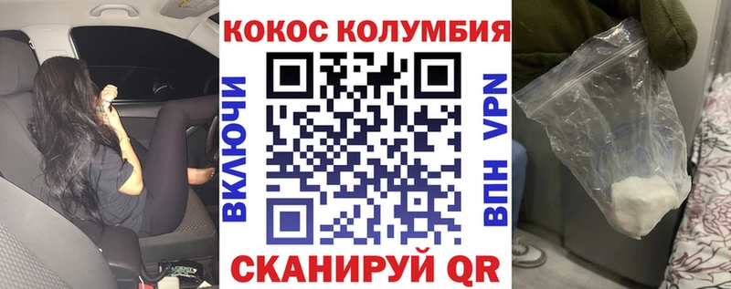 КОКАИН Fish Scale где продают наркотики Минусинск