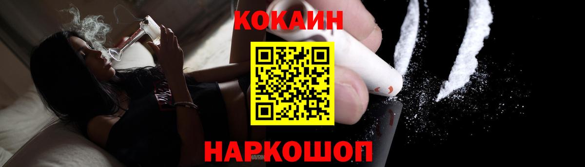 Cocaine 97% Минусинск