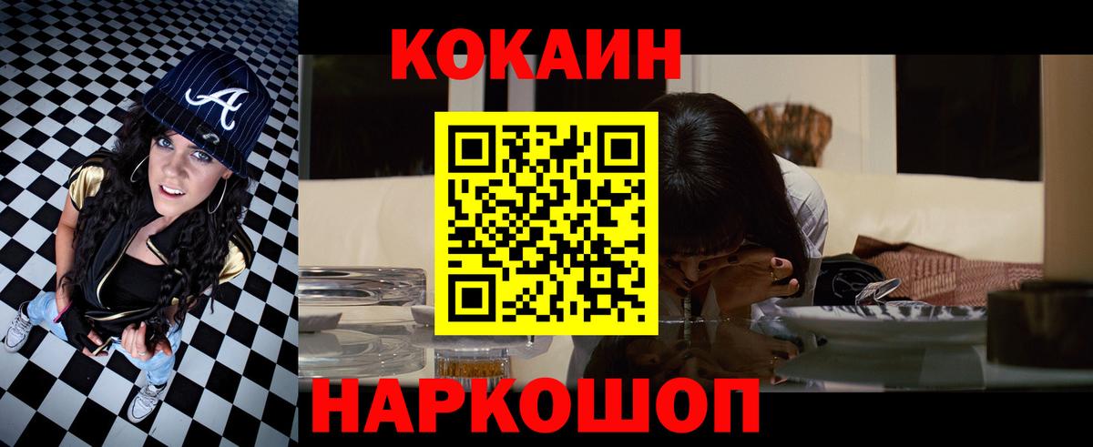 Cocaine Columbia  Вход с VPN  Минусинск 