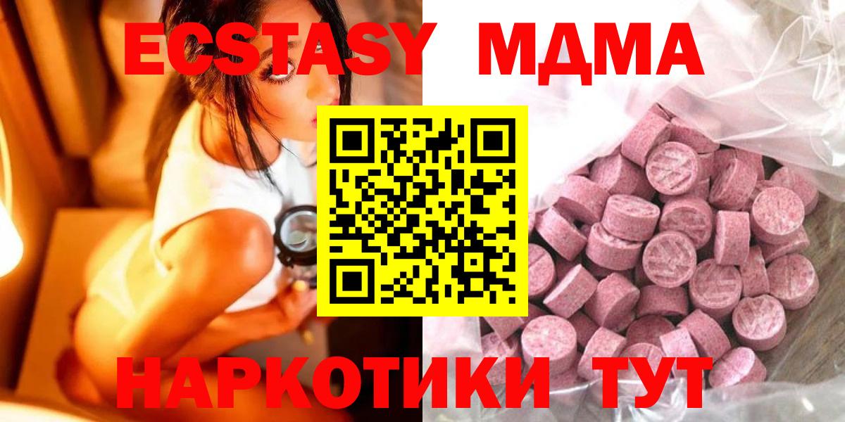 Экстази 99%  Вход с VPN  ЭКСТАЗИ  Минусинск 