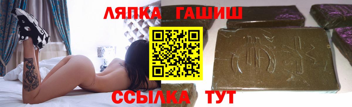 ГАШИШ Ice-O-Lator Минусинск