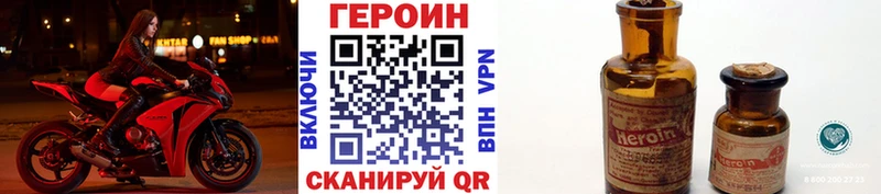 наркошоп  Минусинск  ГЕРОИН VHQ 