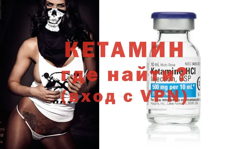 КЕТАМИН ketamine  Минусинск 