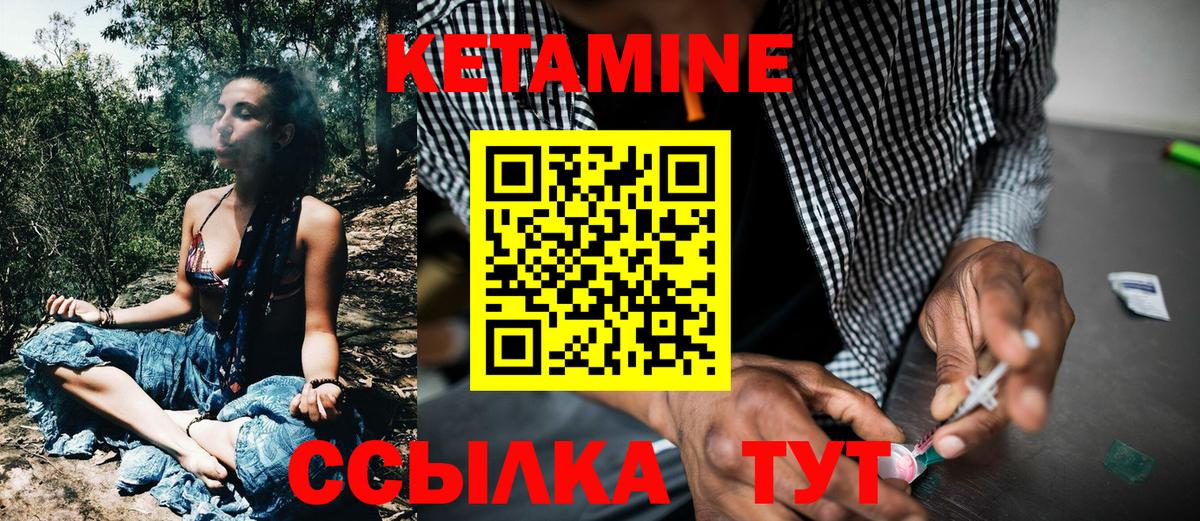 Кетамин ketamine  КЕТАМИН ketamine  Вход с VPN  Минусинск 