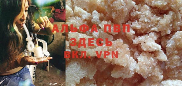 мяу мяу кристалл Покровск