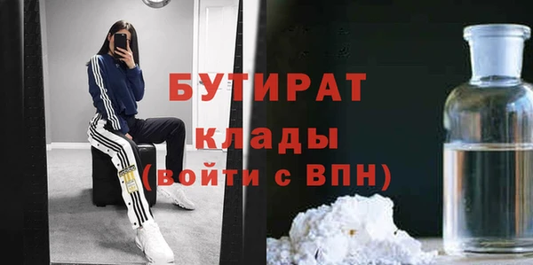 бутират Наволоки
