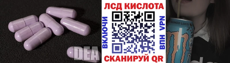 Лсд 25 экстази кислота  Минусинск 
