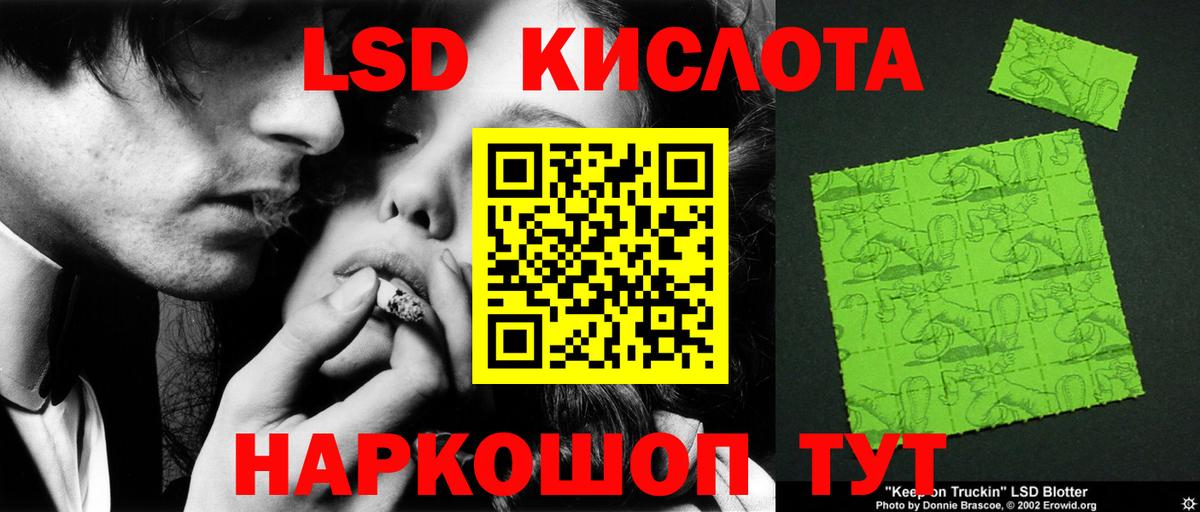 Минусинск  LSD-25 экстази ecstasy  ЛСД экстази кислота  Вход с VPN 
