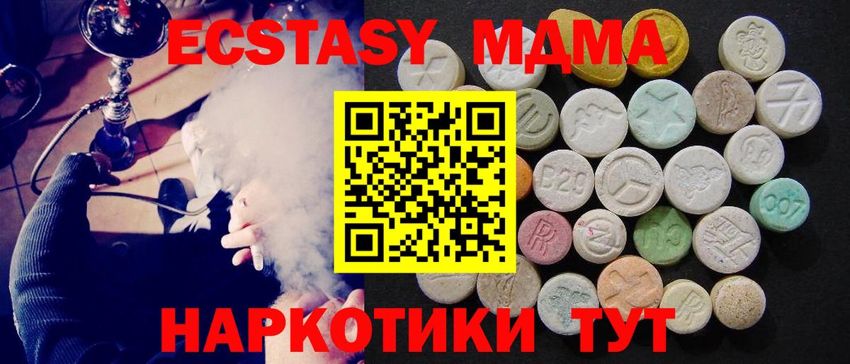 MDMA молли Минусинск