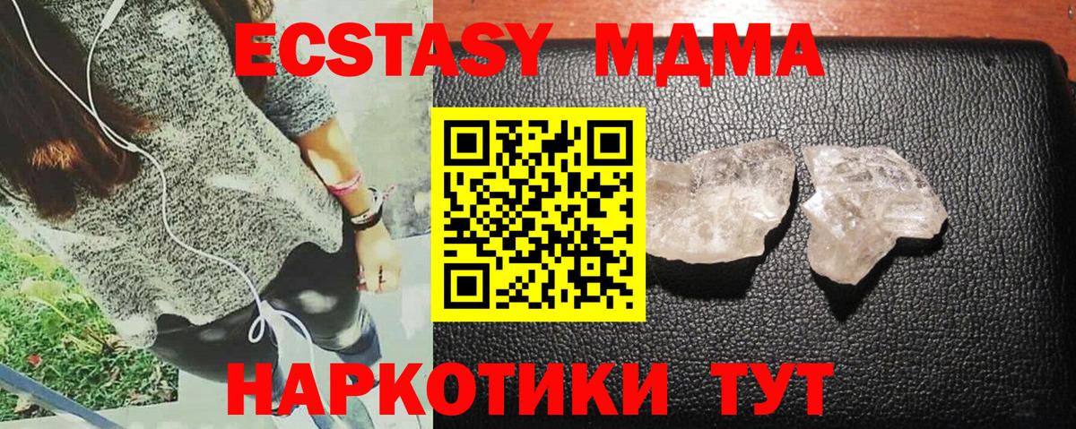 MDMA  Вход с VPN  Минусинск  МДМА crystal 