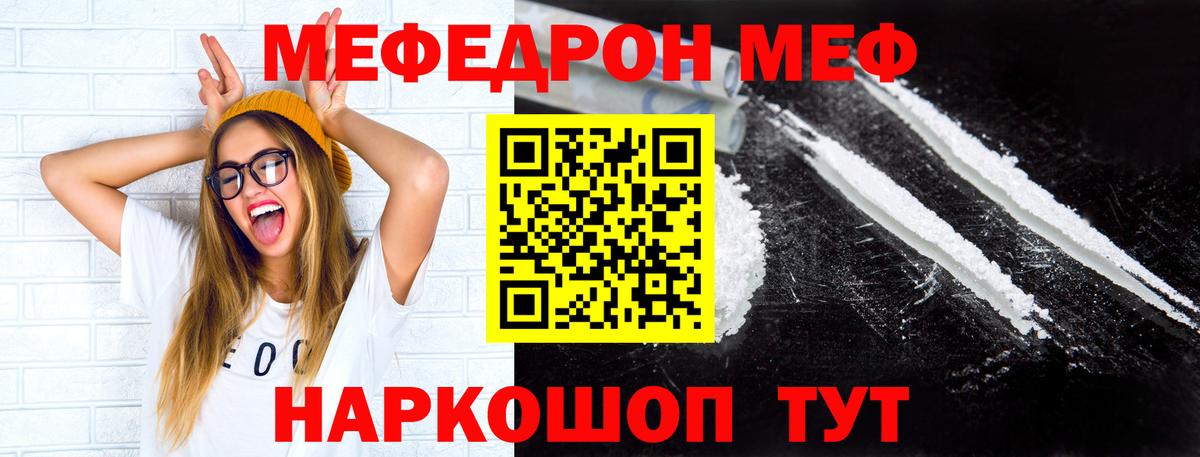МЕФ Минусинск