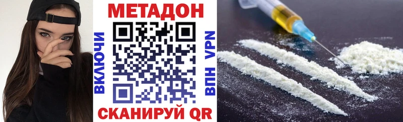 Метадон мёд  Минусинск 