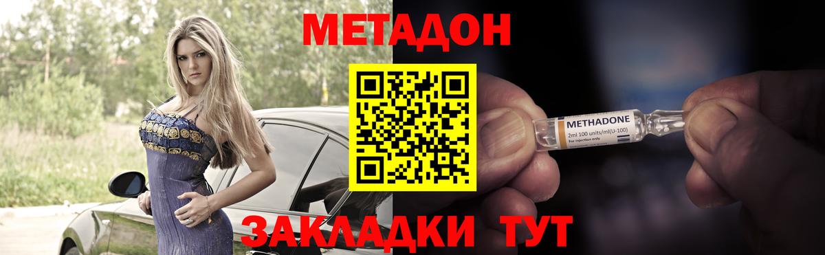 Минусинск  Метадон мёд  Метадон methadone  Вход с VPN 