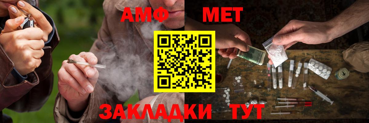 Минусинск  МЕТАМФЕТАМИН пудра  Вход с VPN 