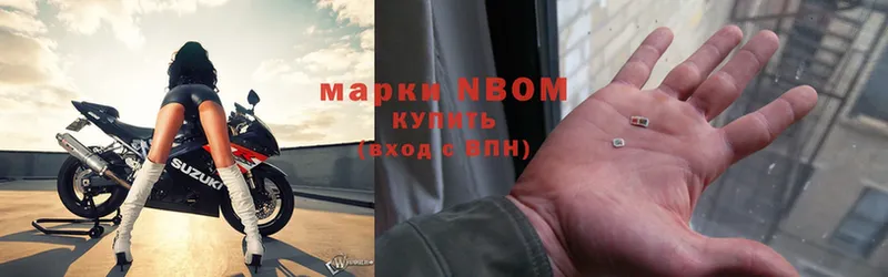 Марки N-bome 1,5мг  Минусинск 