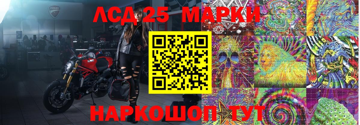 Минусинск  Наркотические марки 1500мкг  Наркотические марки 1500мкг  где продают наркотики  Вход с VPN 
