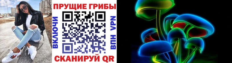 Галлюциногенные грибы прущие грибы  Минусинск 