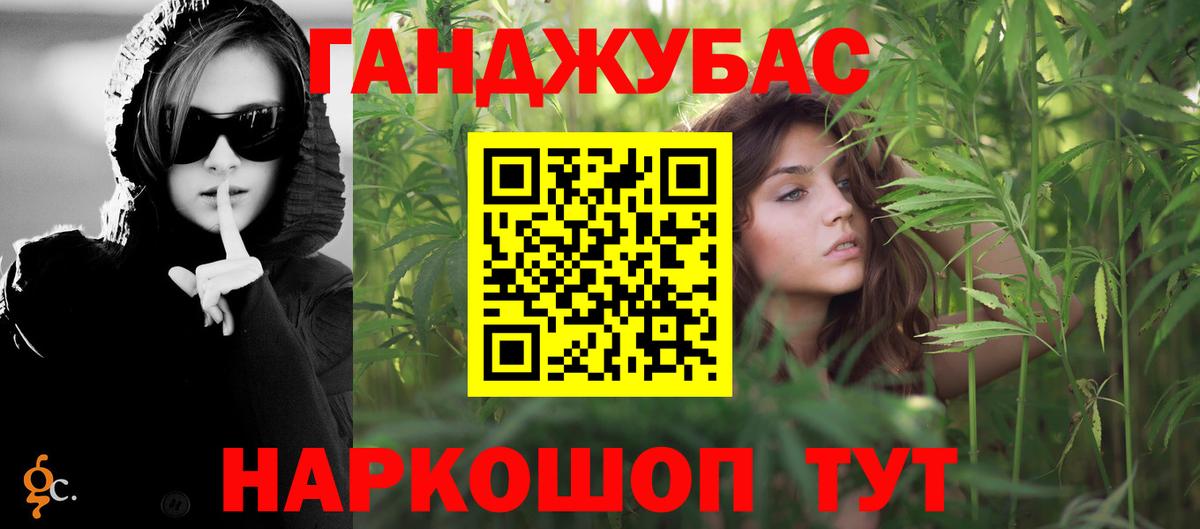 МАРИХУАНА Ganja Минусинск