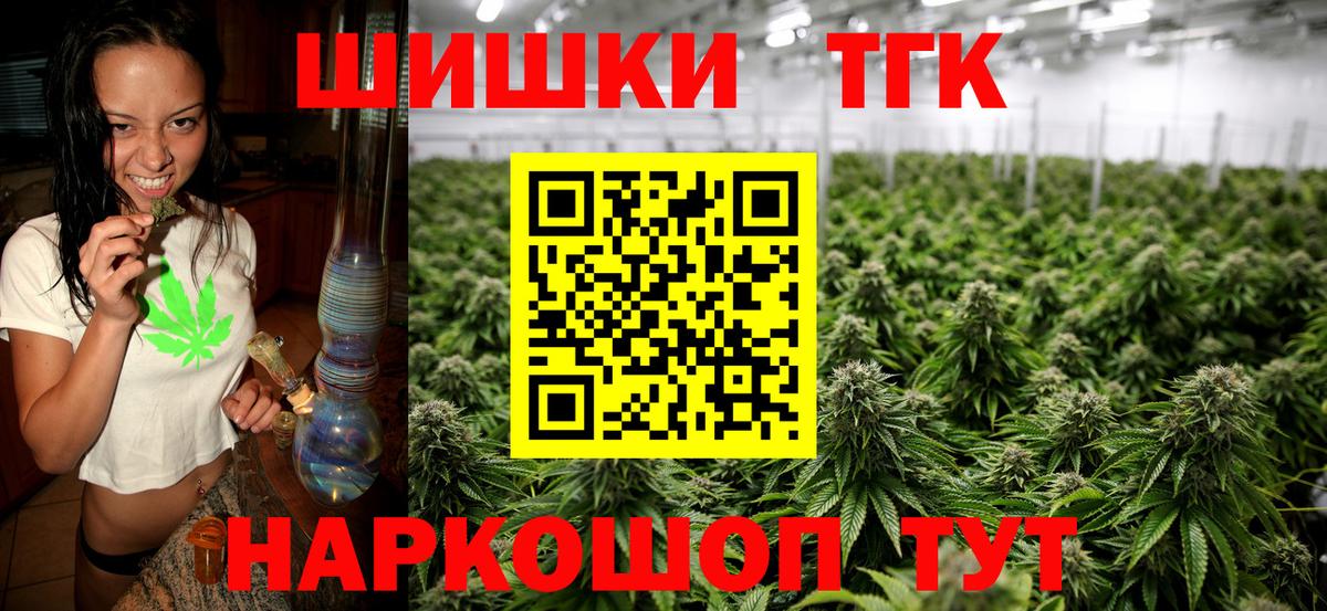 Минусинск  Шишки марихуана LSD WEED  Вход с VPN  Конопля план 